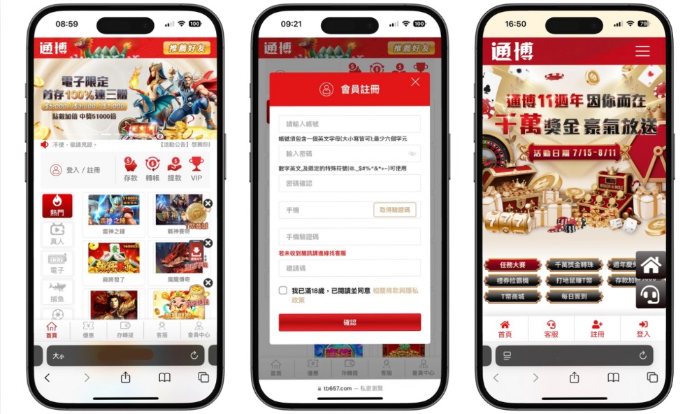 通博娛樂城11週年瘋狂送!六大活動全攻略+千萬獎金等你抽