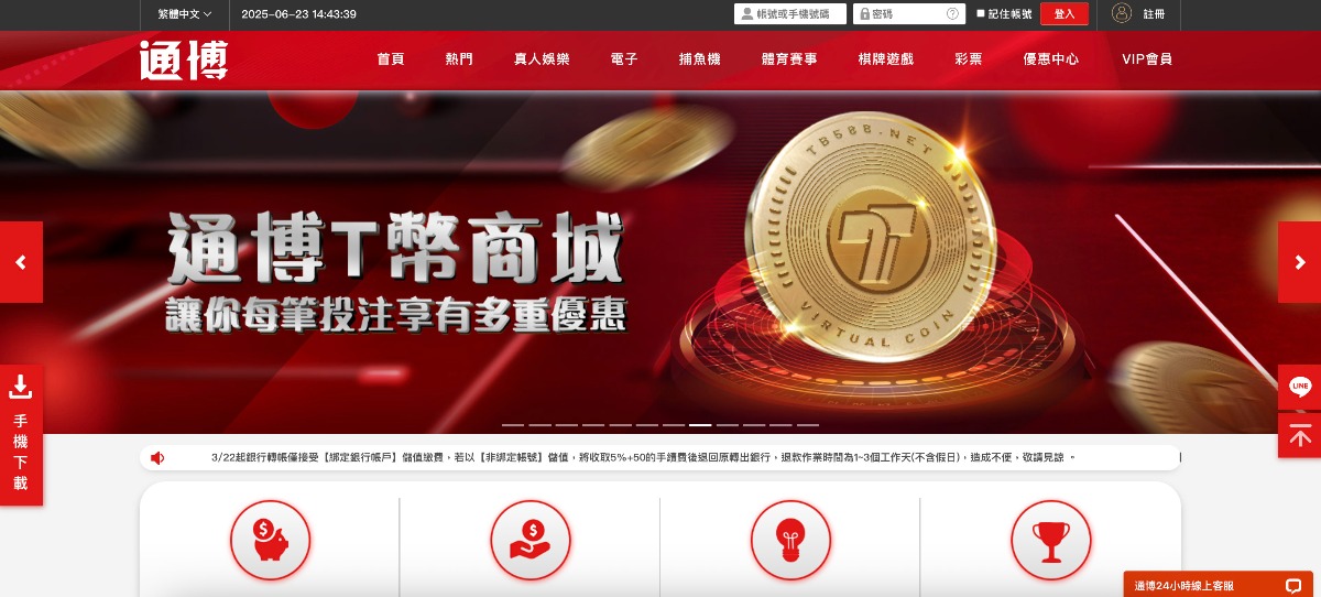 通博娛樂城11週年瘋狂送!六大活動全攻略+千萬獎金等你抽